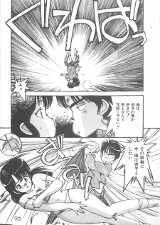 [Mayumi Daisuke] Suteki ni Jungle Love - page 33