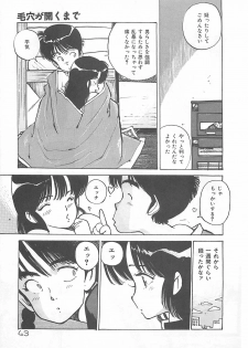 [Mayumi Daisuke] Suteki ni Jungle Love - page 41