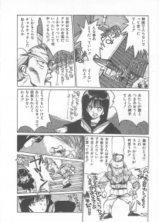 [Mayumi Daisuke] Suteki ni Jungle Love - page 50