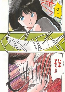 [Mayumi Daisuke] Suteki ni Jungle Love - page 6