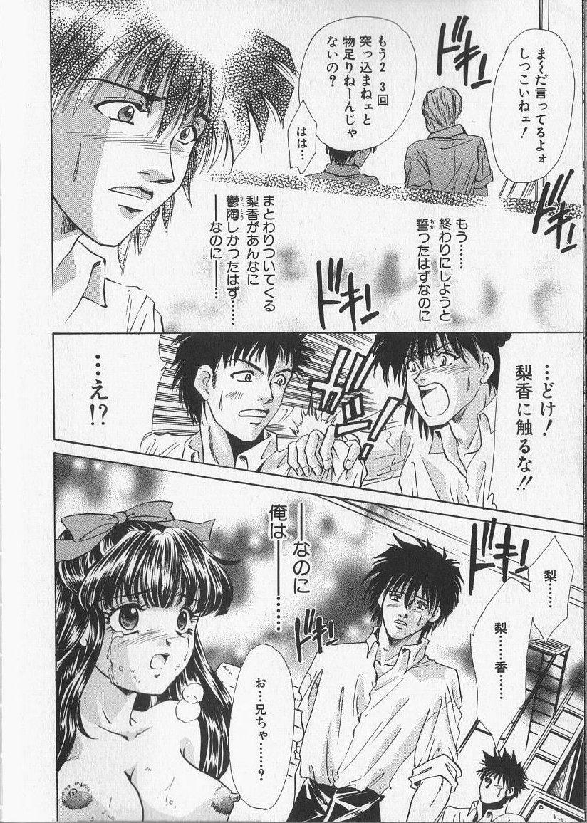 [Aimu Yuu] Kankin Reijou page 150 full