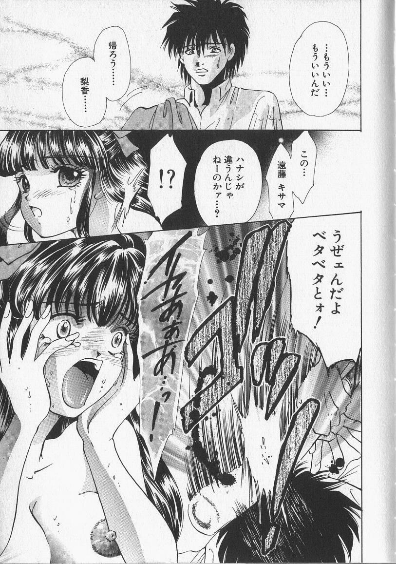 [Aimu Yuu] Kankin Reijou page 151 full