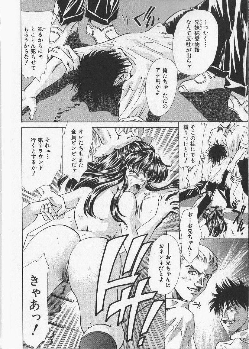 [Aimu Yuu] Kankin Reijou page 152 full