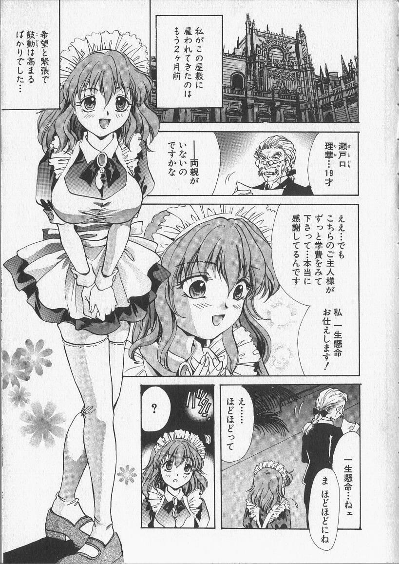 [Aimu Yuu] Kankin Reijou page 9 full