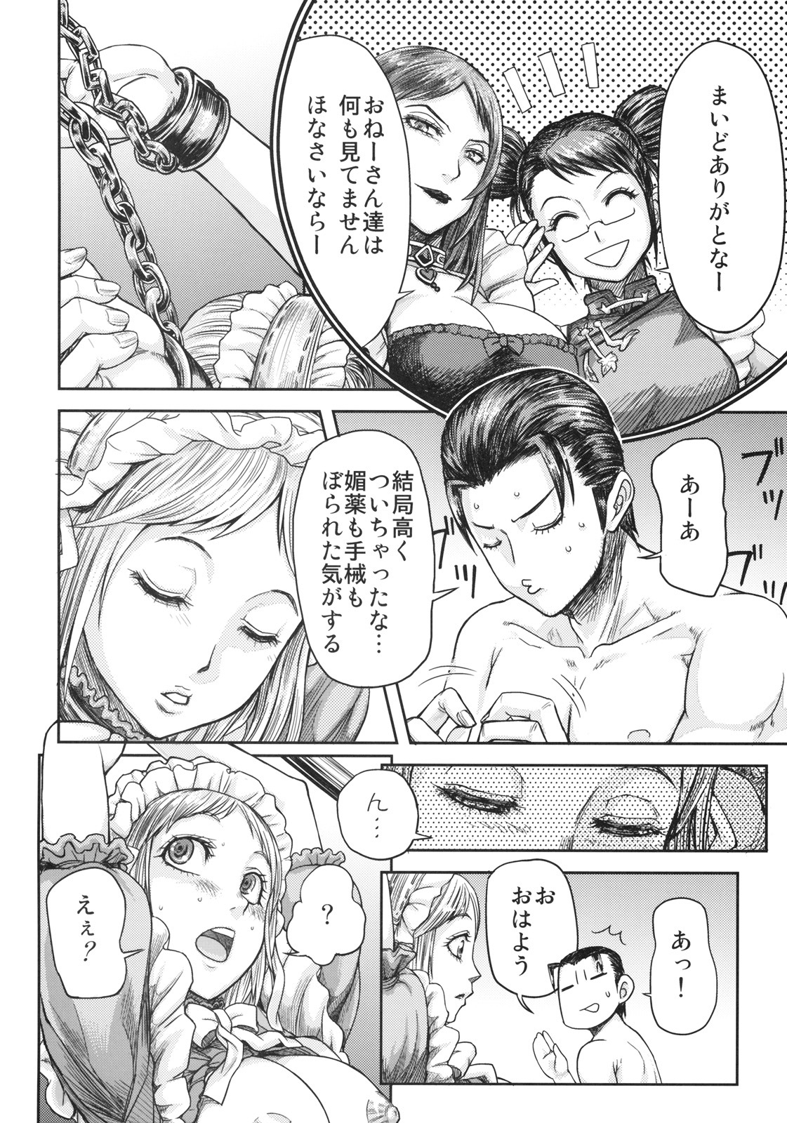 (C77) [MaruMaru Arumajiro (Majirou)] Lynette-chan ni Omakase! (SoulCalibur) page 15 full