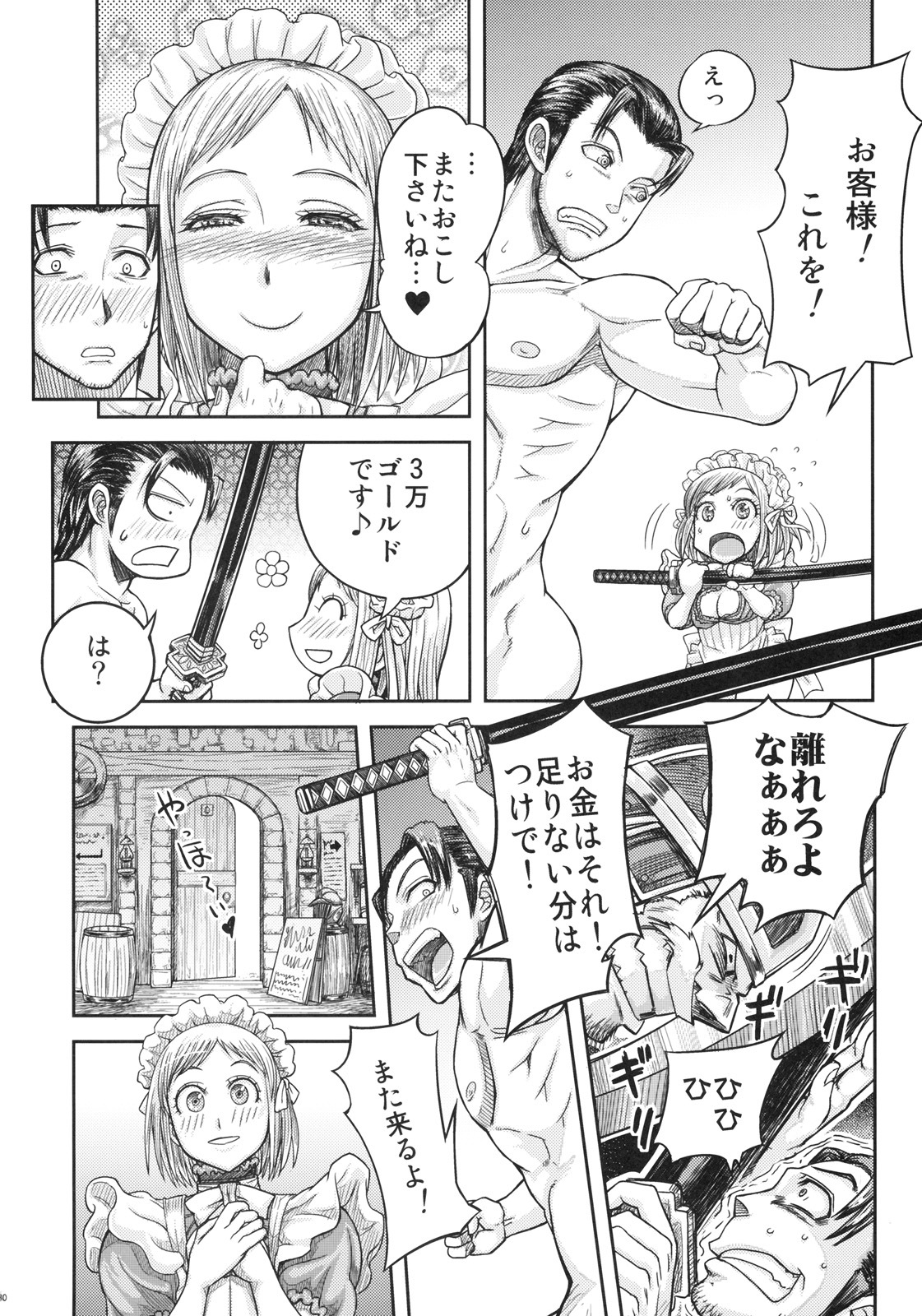 (C77) [MaruMaru Arumajiro (Majirou)] Lynette-chan ni Omakase! (SoulCalibur) page 31 full