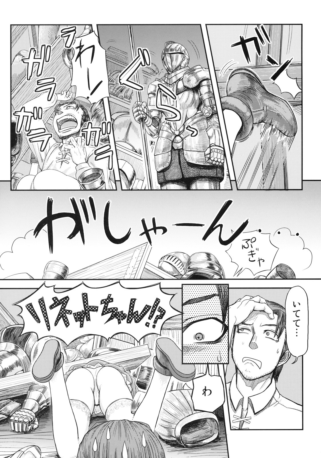 (C77) [MaruMaru Arumajiro (Majirou)] Lynette-chan ni Omakase! (SoulCalibur) page 6 full