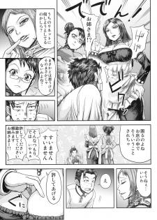 (C77) [MaruMaru Arumajiro (Majirou)] Lynette-chan ni Omakase! (SoulCalibur) - page 10