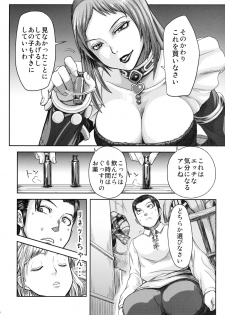 (C77) [MaruMaru Arumajiro (Majirou)] Lynette-chan ni Omakase! (SoulCalibur) - page 11