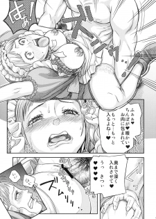 (C77) [MaruMaru Arumajiro (Majirou)] Lynette-chan ni Omakase! (SoulCalibur) - page 20