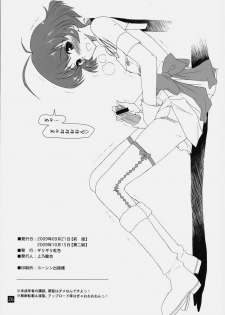 (IDOLMySTAR 2009) [Girigiri Nijiiro (Kamino Ryu-ya)] Ryouchinko (THE IDOLM@STER Dearly Stars) [2nd Edition 2009-10-15] - page 25