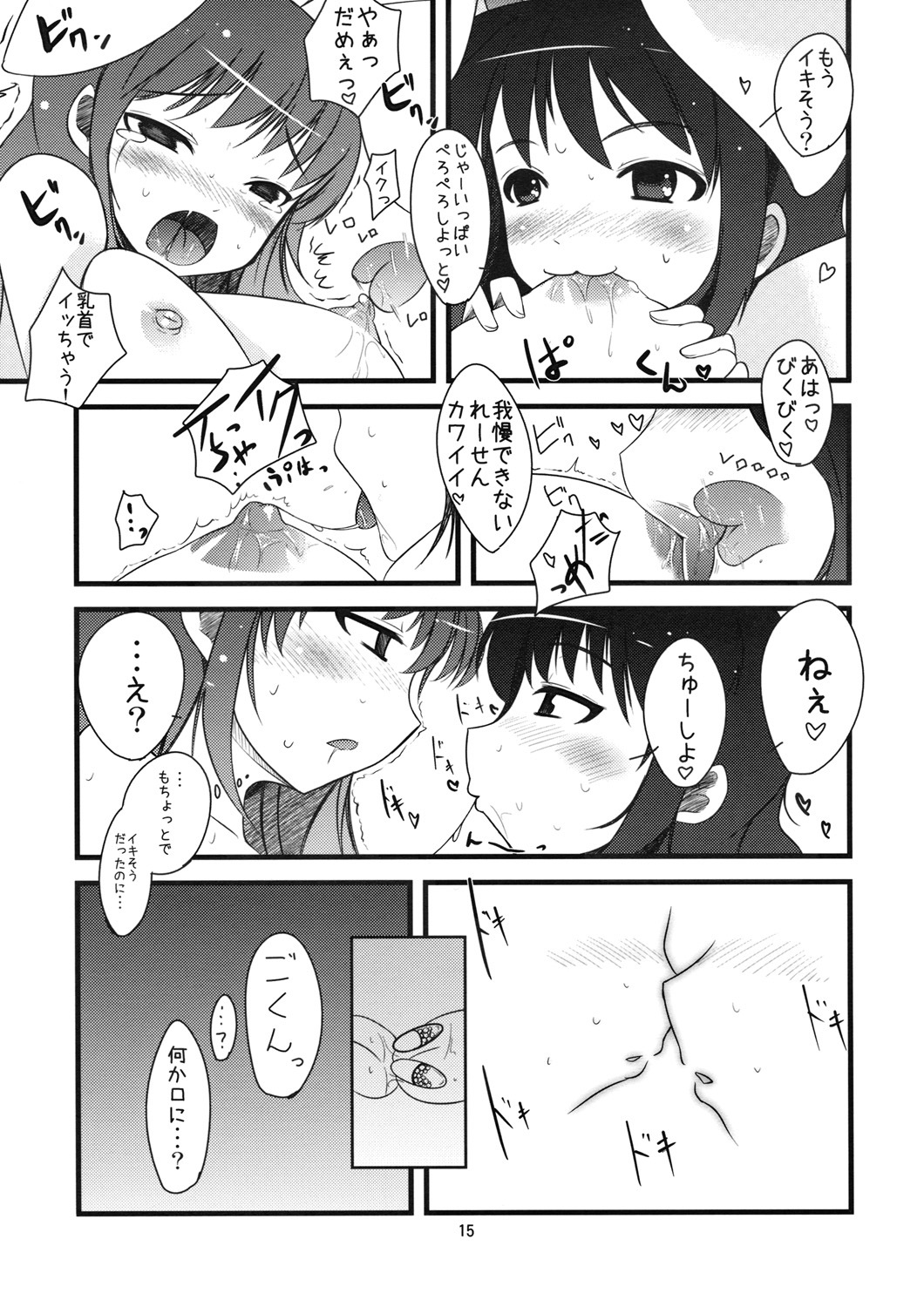 (C76) [Shiinotomoshibitake (Ippongui)] Inaba no Ero Usagi (Touhou Project) page 14 full