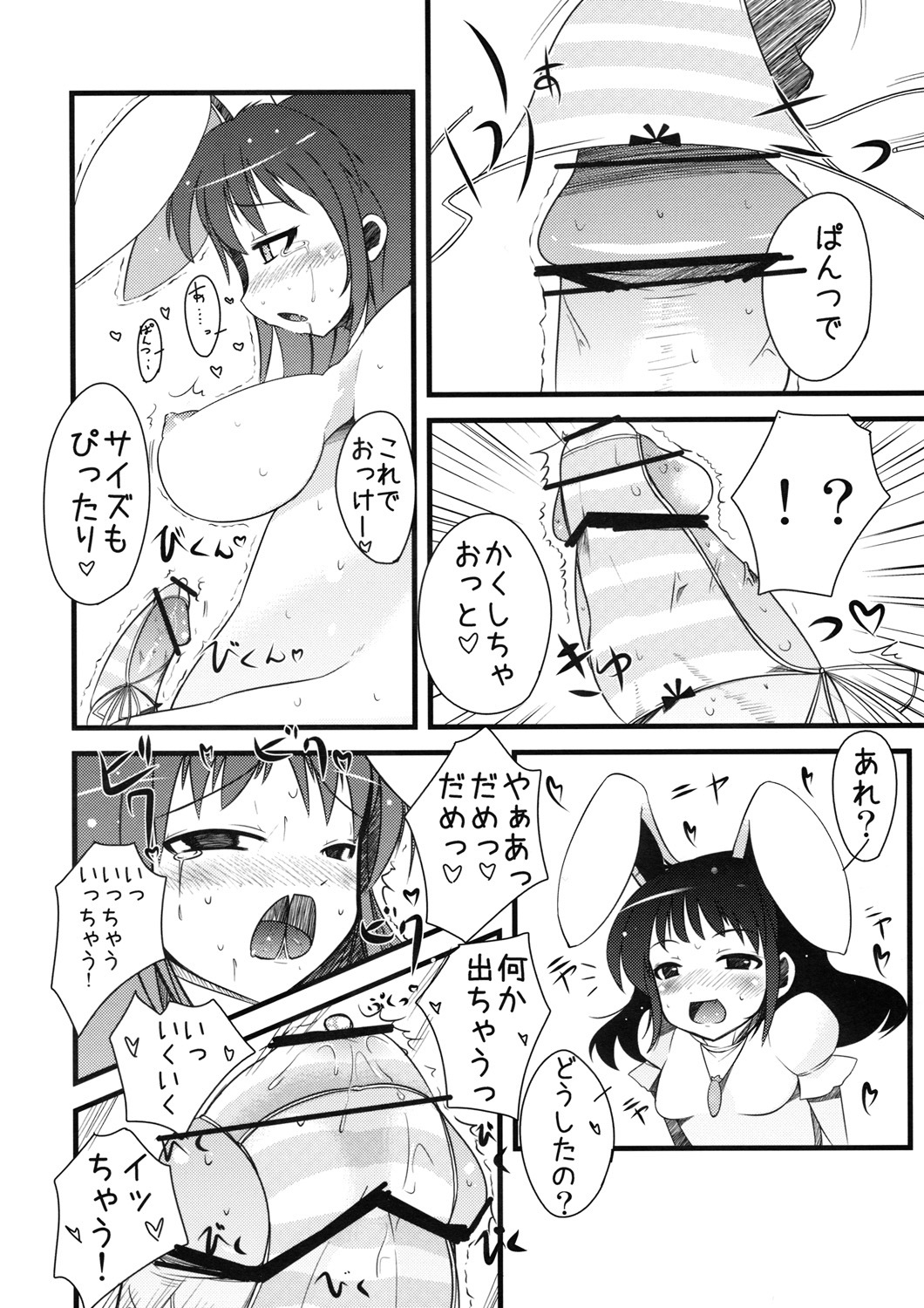 (C76) [Shiinotomoshibitake (Ippongui)] Inaba no Ero Usagi (Touhou Project) page 17 full