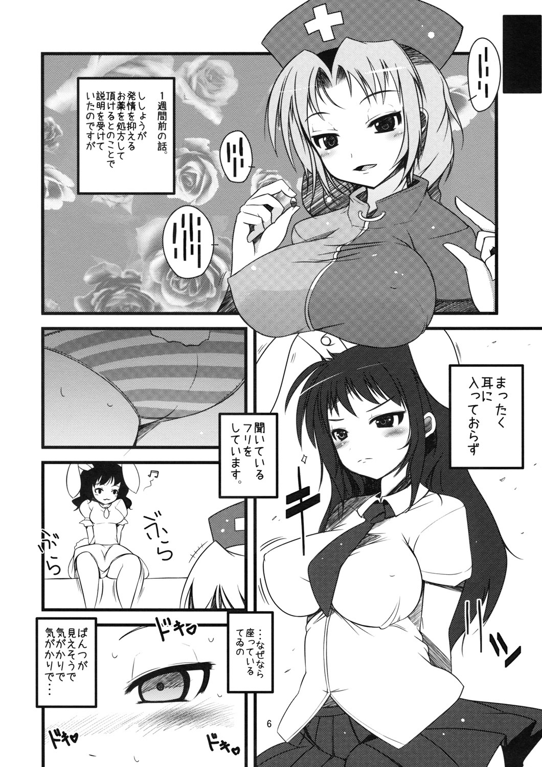 (C76) [Shiinotomoshibitake (Ippongui)] Inaba no Ero Usagi (Touhou Project) page 5 full