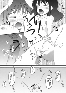 (C76) [Shiinotomoshibitake (Ippongui)] Inaba no Ero Usagi (Touhou Project) - page 22