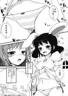 (C76) [Shiinotomoshibitake (Ippongui)] Inaba no Ero Usagi (Touhou Project) - page 4