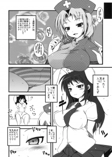 (C76) [Shiinotomoshibitake (Ippongui)] Inaba no Ero Usagi (Touhou Project) - page 5