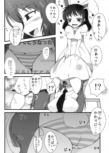 (C76) [Shiinotomoshibitake (Ippongui)] Inaba no Ero Usagi (Touhou Project) - page 9