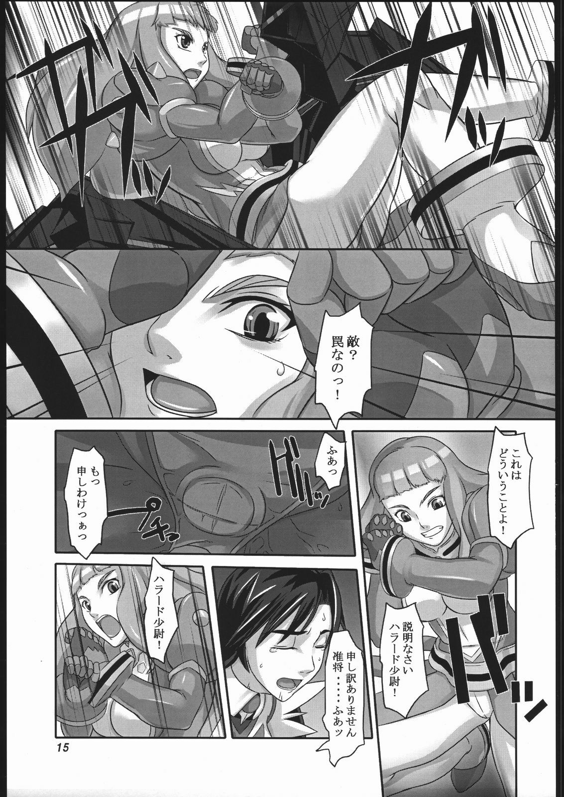 (C70) [Kigeki Banzai (Suzuhara Kouki)] Ougyoku Otsu (Mai-Otome) page 14 full