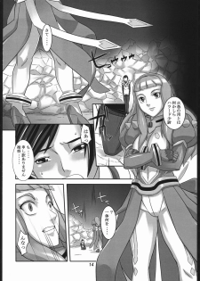 (C70) [Kigeki Banzai (Suzuhara Kouki)] Ougyoku Otsu (Mai-Otome) - page 13