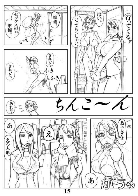 Eroningyou (M77) page 15 full
