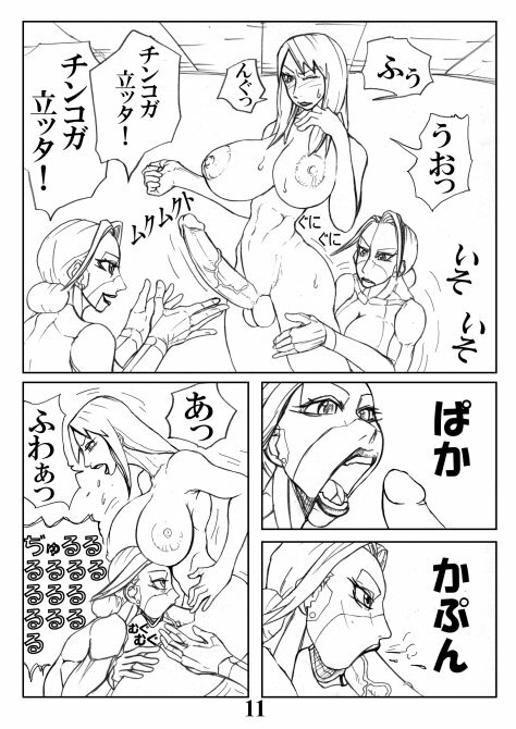 Toshimarobo (M77) page 11 full