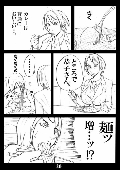 Toshimarobo (M77) page 20 full