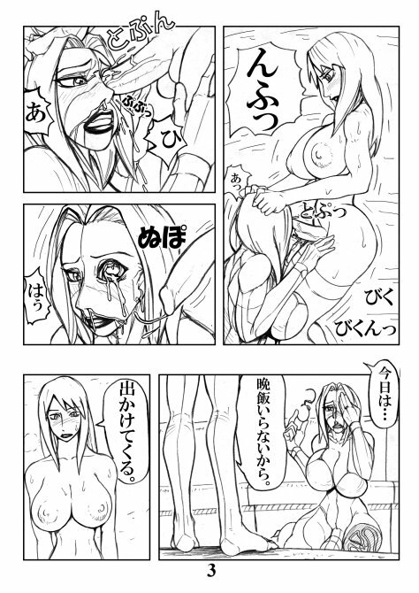 Toshimarobo (M77) page 3 full
