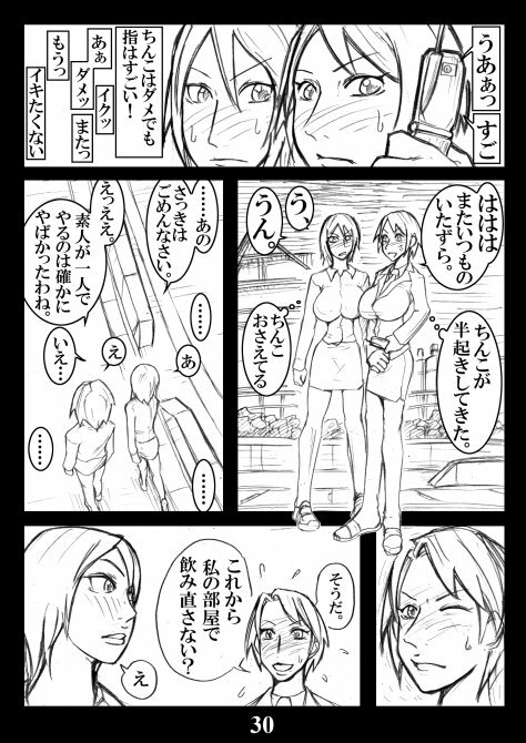 Toshimarobo (M77) page 30 full