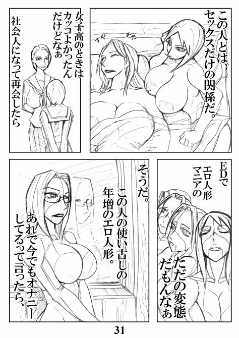 Toshimarobo (M77) page 31 full
