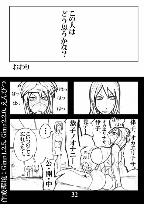 Toshimarobo (M77) page 32 full