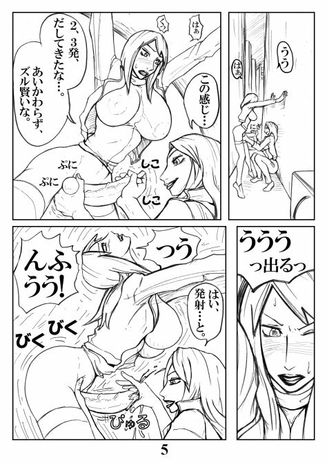 Toshimarobo (M77) page 5 full