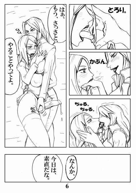 Toshimarobo (M77) page 6 full