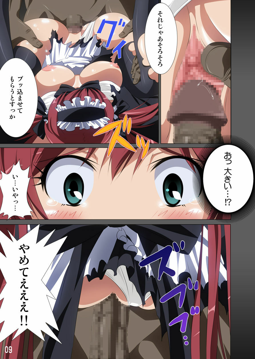 (C77) [SS-BRAIN (k3, Sumeragi Kou)] Loser's Knight COMIC edition Zenpen (Queen's Blade) page 10 full