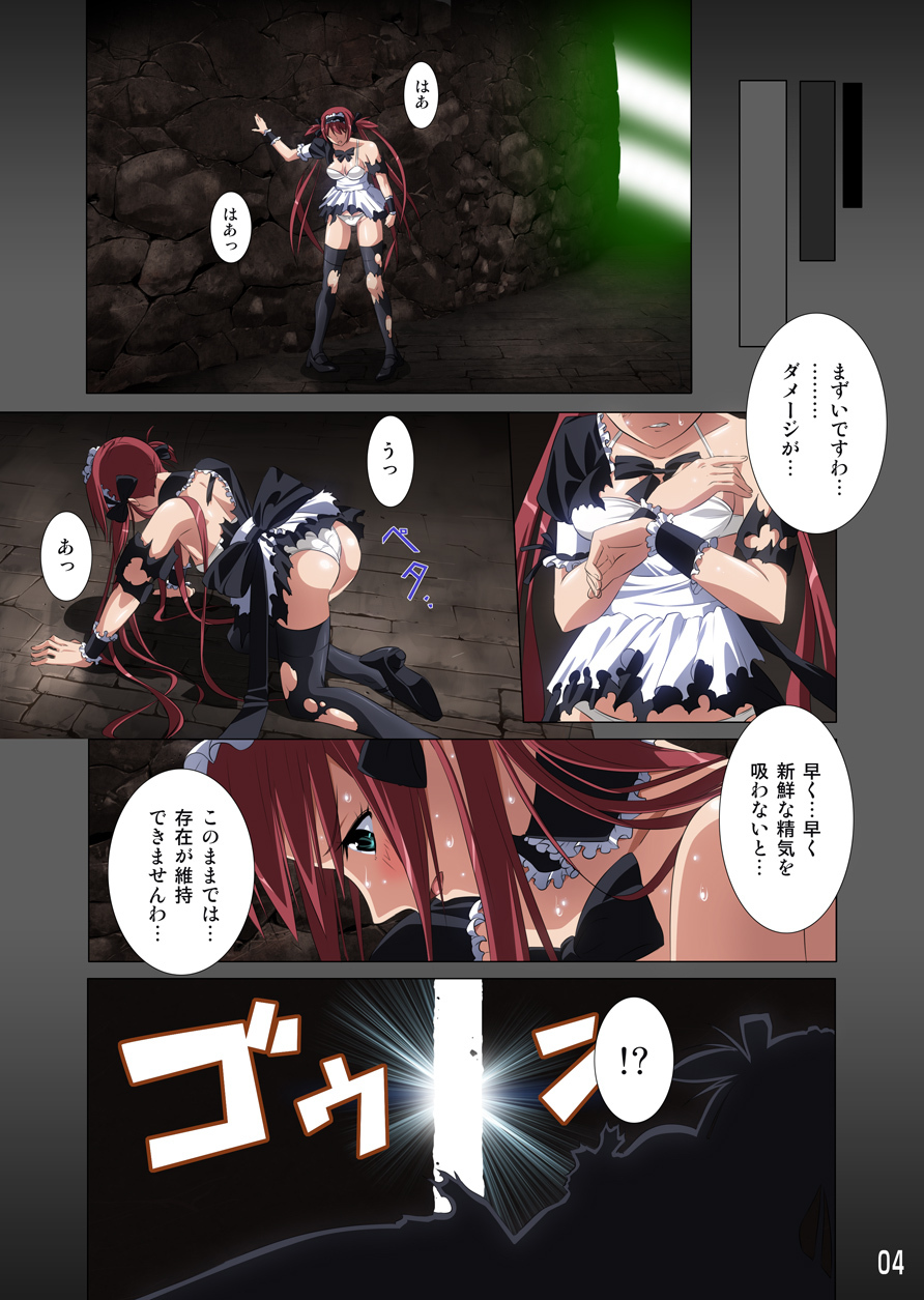 (C77) [SS-BRAIN (k3, Sumeragi Kou)] Loser's Knight COMIC edition Zenpen (Queen's Blade) page 5 full