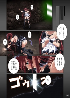 (C77) [SS-BRAIN (k3, Sumeragi Kou)] Loser's Knight COMIC edition Zenpen (Queen's Blade) - page 5