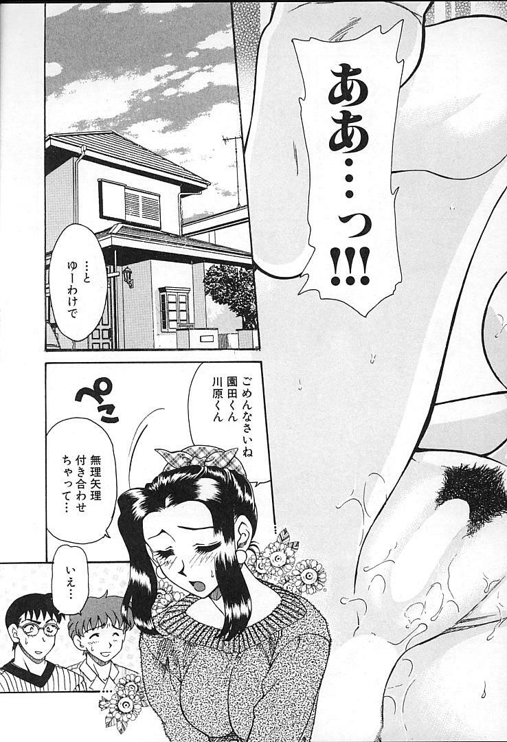 [Tekkannon Chiya] Oyaji No Yomesan (Father's Bride) page 134 full