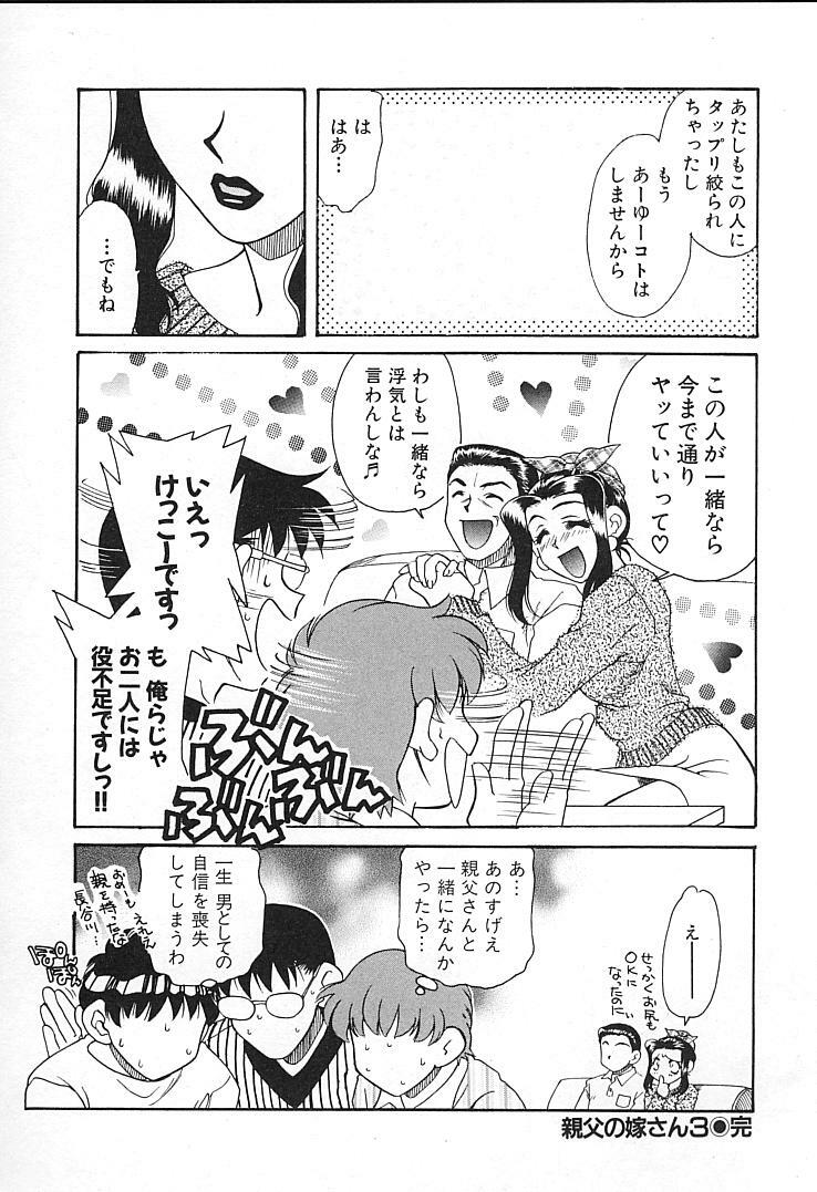 [Tekkannon Chiya] Oyaji No Yomesan (Father's Bride) page 135 full