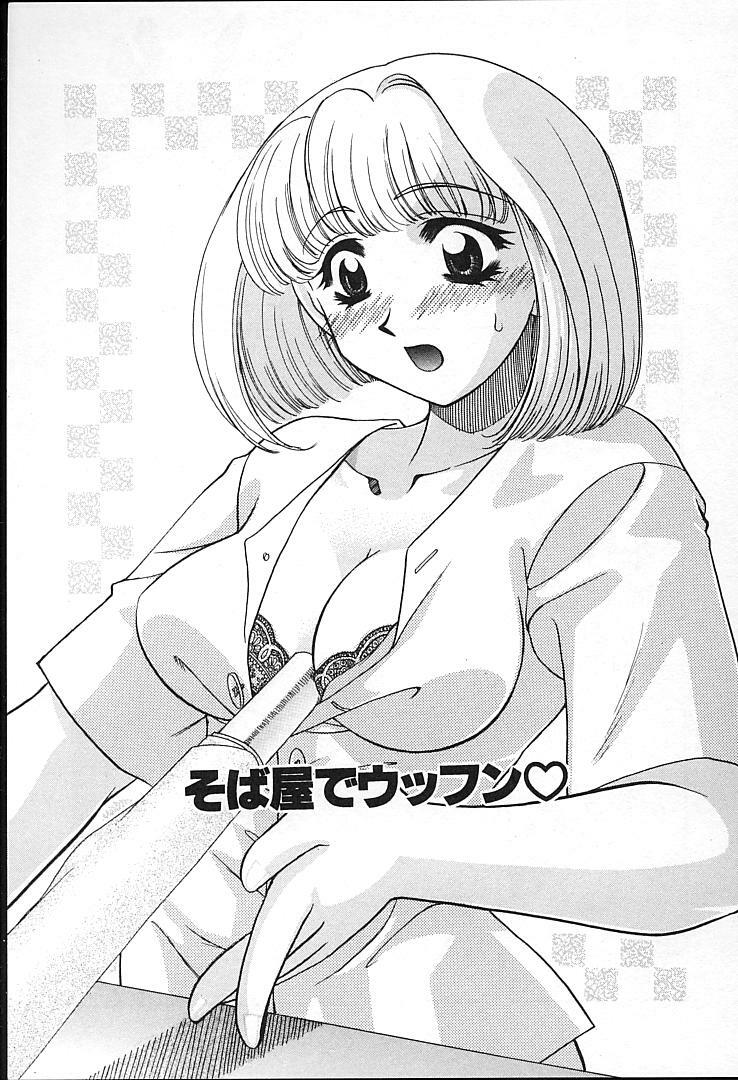 [Tekkannon Chiya] Oyaji No Yomesan (Father's Bride) page 136 full