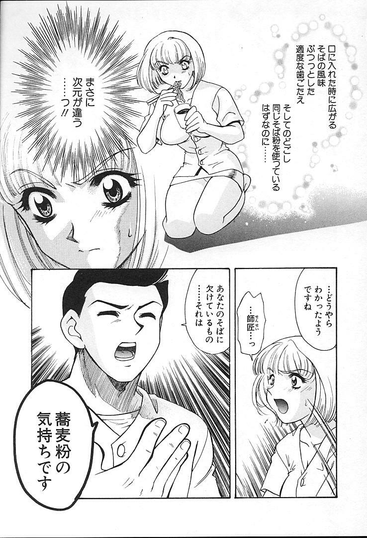 [Tekkannon Chiya] Oyaji No Yomesan (Father's Bride) page 140 full