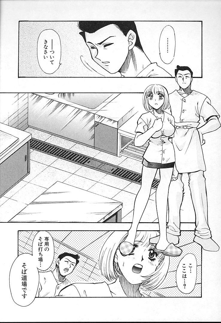 [Tekkannon Chiya] Oyaji No Yomesan (Father's Bride) page 142 full