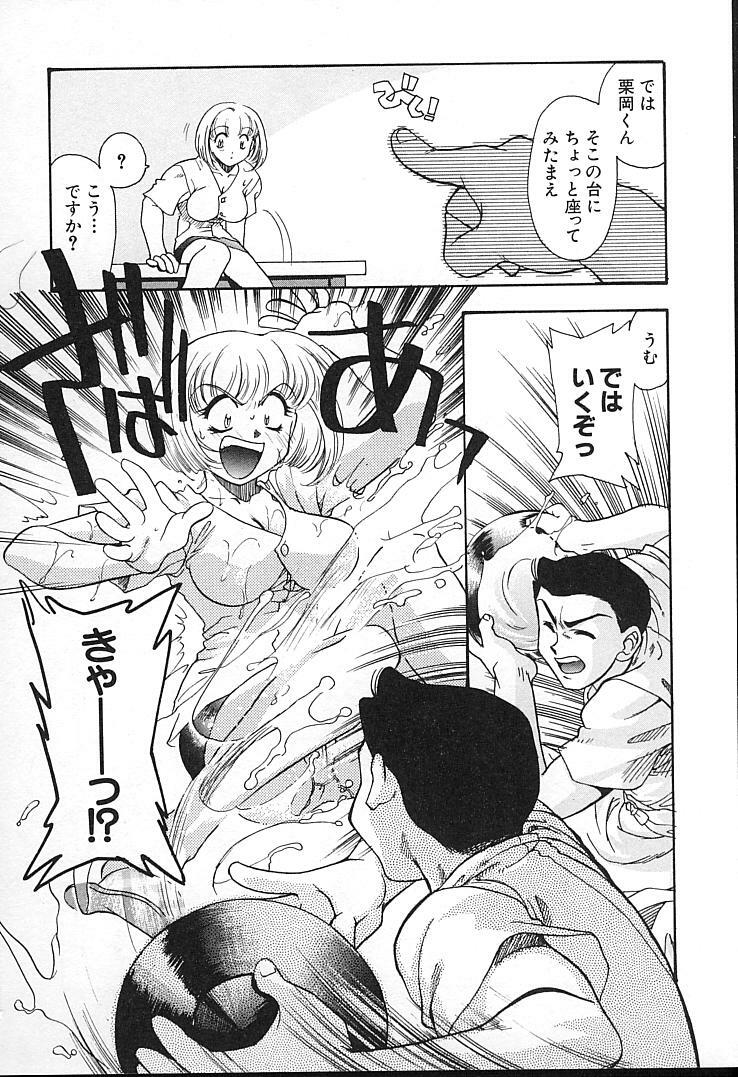 [Tekkannon Chiya] Oyaji No Yomesan (Father's Bride) page 143 full