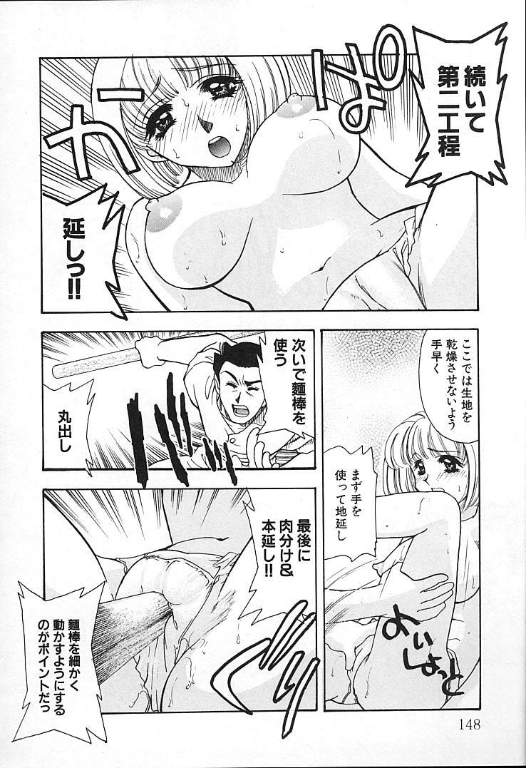 [Tekkannon Chiya] Oyaji No Yomesan (Father's Bride) page 147 full