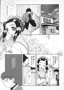 [Tekkannon Chiya] Oyaji No Yomesan (Father's Bride) - page 10