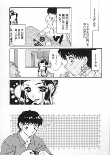 [Tekkannon Chiya] Oyaji No Yomesan (Father's Bride) - page 11
