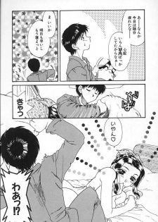 [Tekkannon Chiya] Oyaji No Yomesan (Father's Bride) - page 12