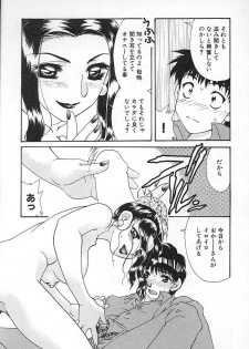 [Tekkannon Chiya] Oyaji No Yomesan (Father's Bride) - page 14