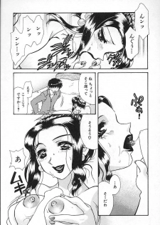 [Tekkannon Chiya] Oyaji No Yomesan (Father's Bride) - page 16