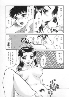 [Tekkannon Chiya] Oyaji No Yomesan (Father's Bride) - page 17