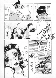 [Tekkannon Chiya] Oyaji No Yomesan (Father's Bride) - page 21